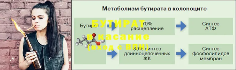 сколько стоит  Москва  Бутират 99% 