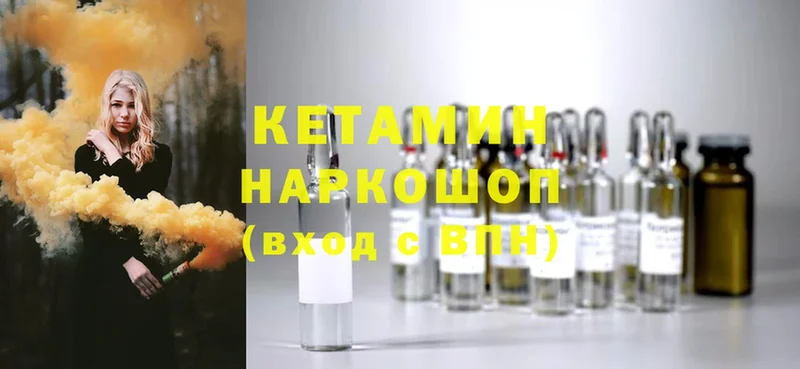 Кетамин ketamine  цены наркотик  mega   Москва 