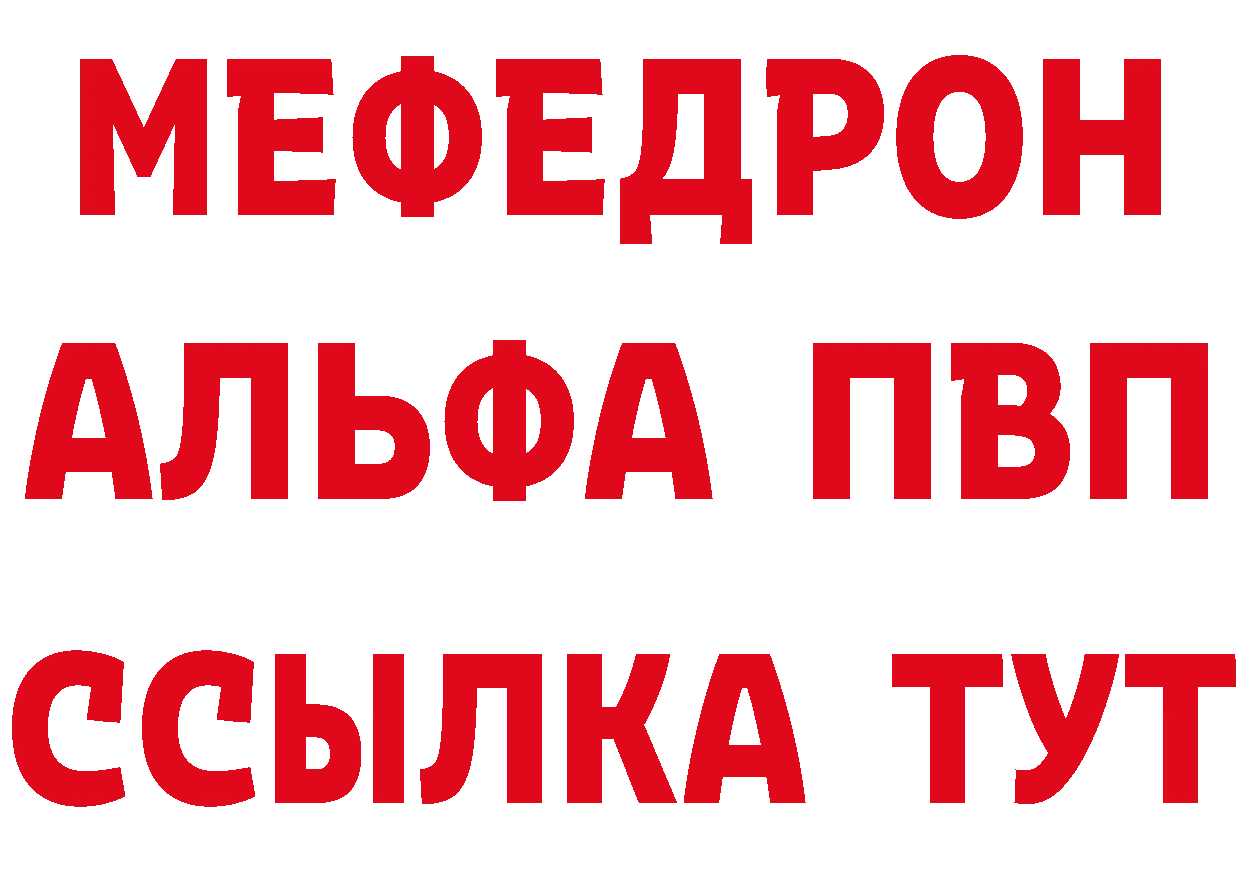 МЯУ-МЯУ кристаллы ТОР дарк нет mega Москва